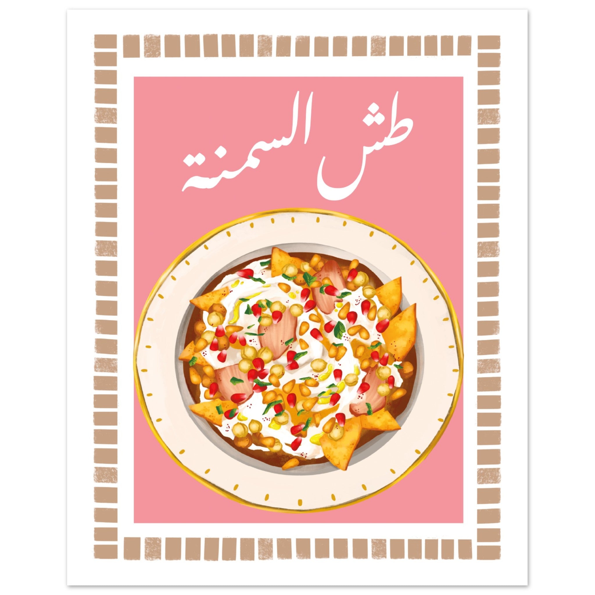 arabic food art print 