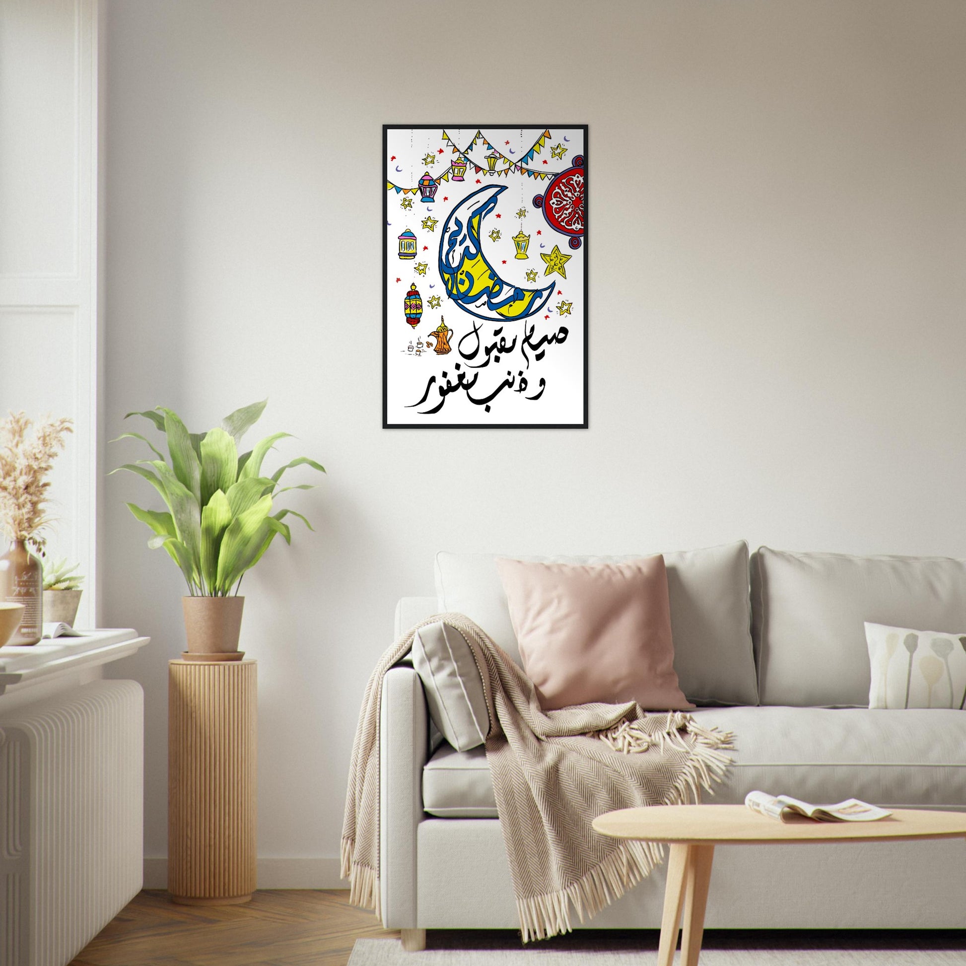 Ramadan Kareem Calligraphy Decoration