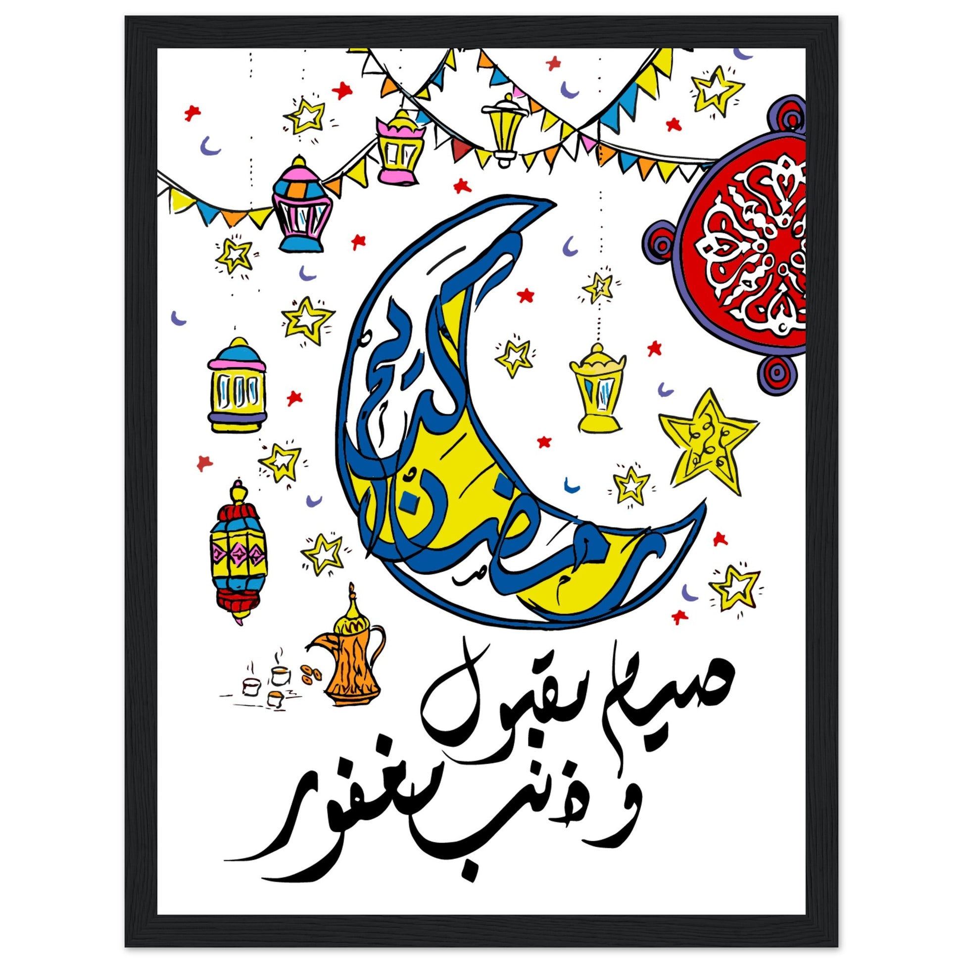 Ramadan Kareem Calligraphy Wall Art