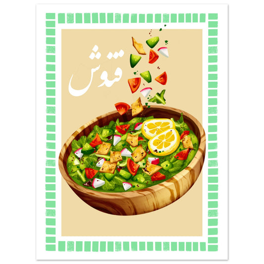 fattoush salad illustration 