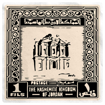 The Hashemite Kingdom of Jordan Stamp *Digital Download*