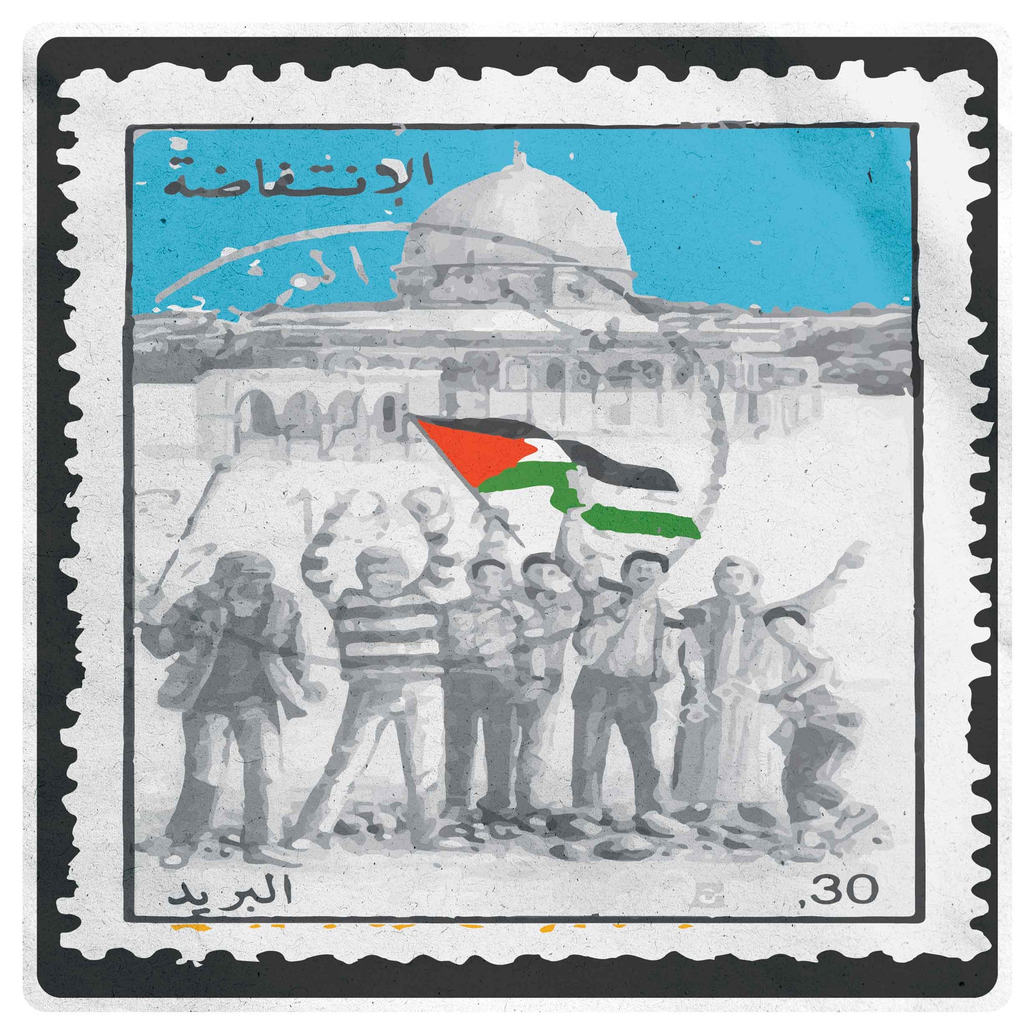 Palestine Intifada Stamp *Digital Download*