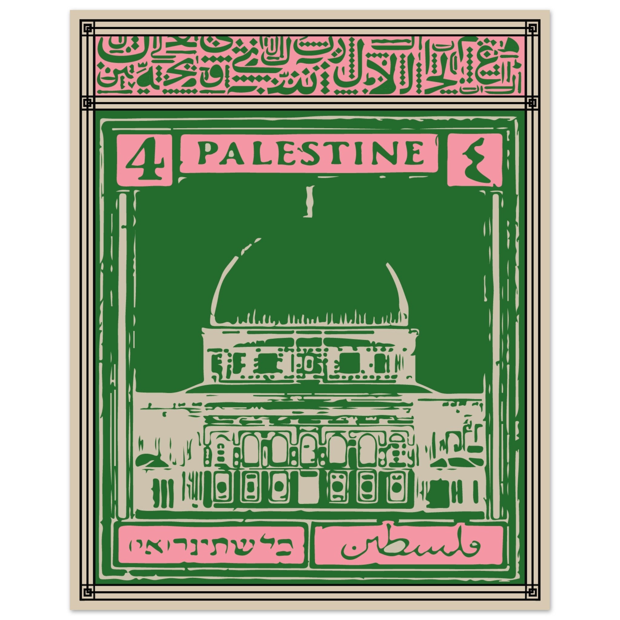 Palestine Stamp Wall Art