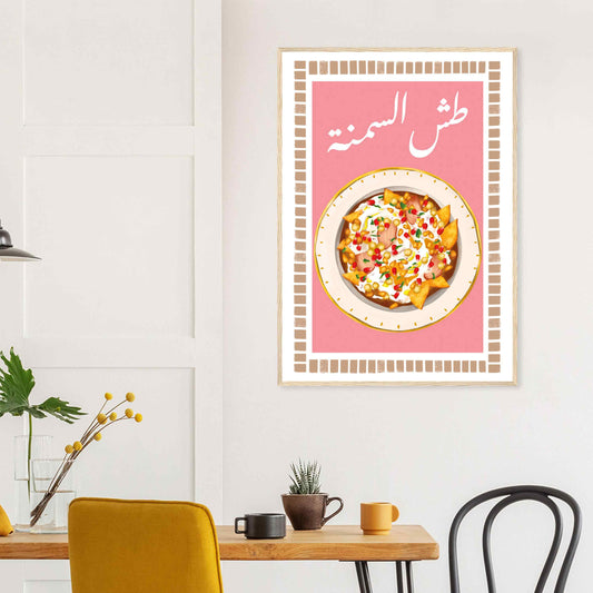 arabic food wall art 